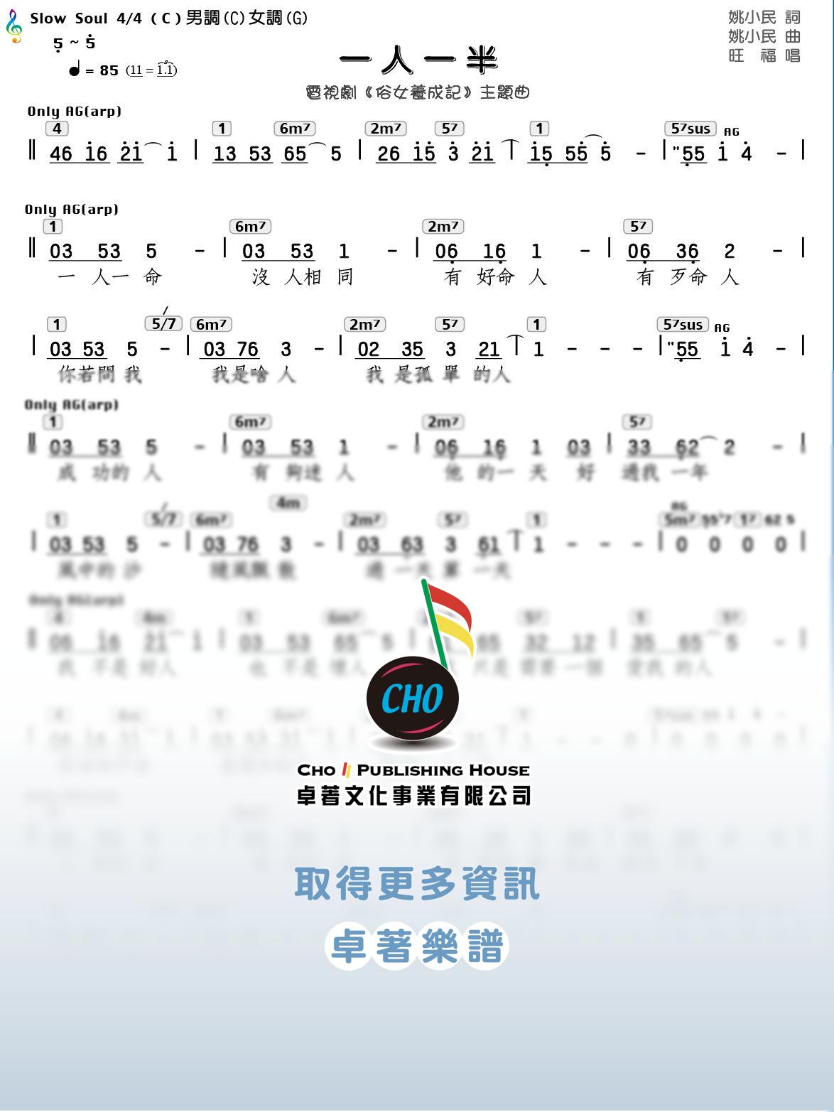 一人一半